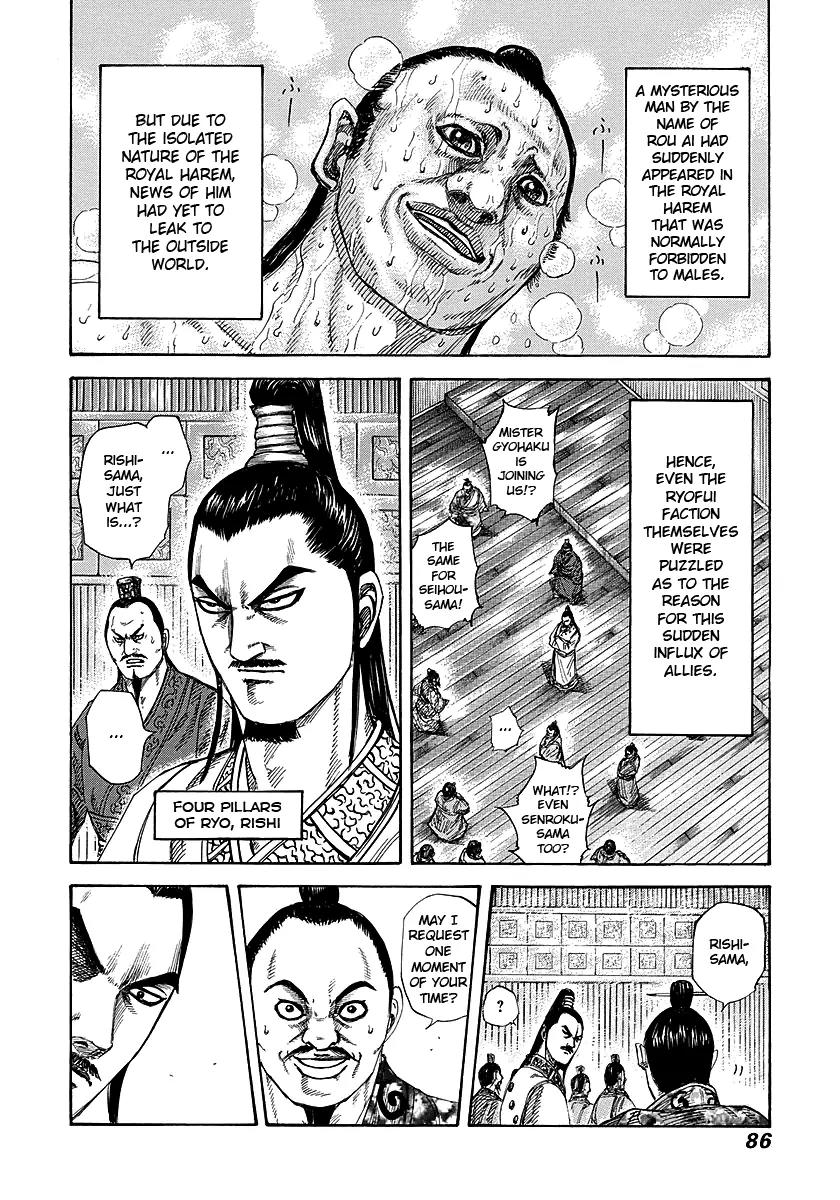 Kingdom Chapter 255 - Page 6