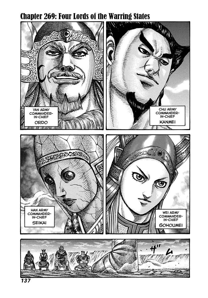 Kingdom Chapter 269 - Page 1