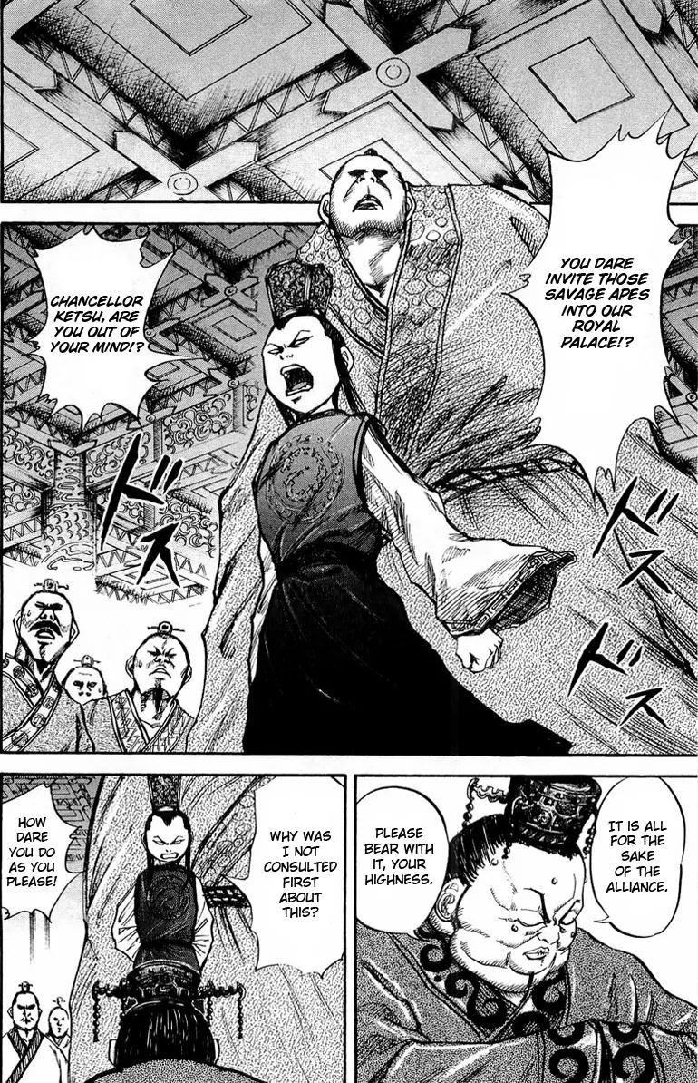 Kingdom Chapter 27 - Page 4