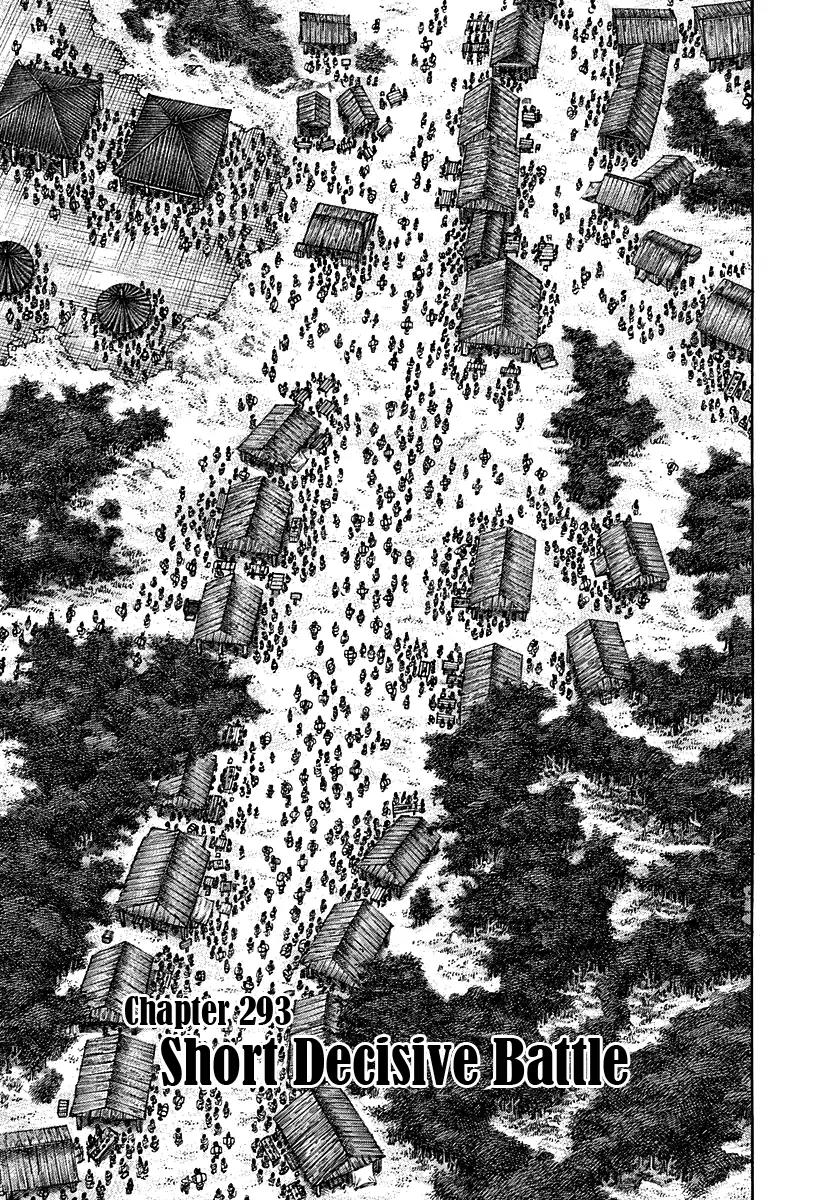 Kingdom Chapter 293 - Page 1