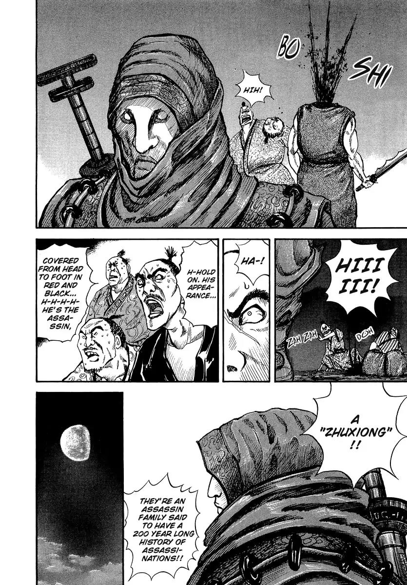 Kingdom Chapter 3 - Page 5