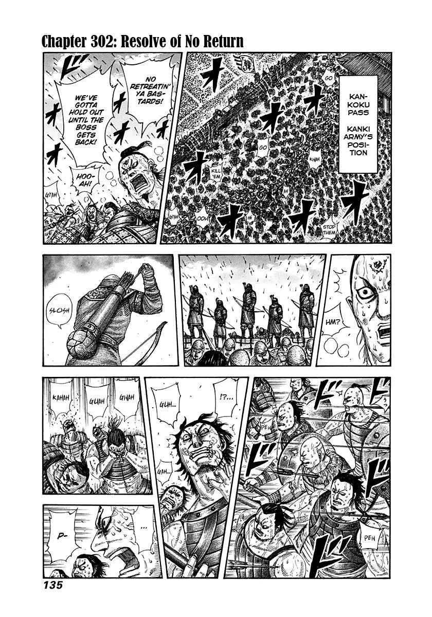 Kingdom Chapter 302 - Page 1