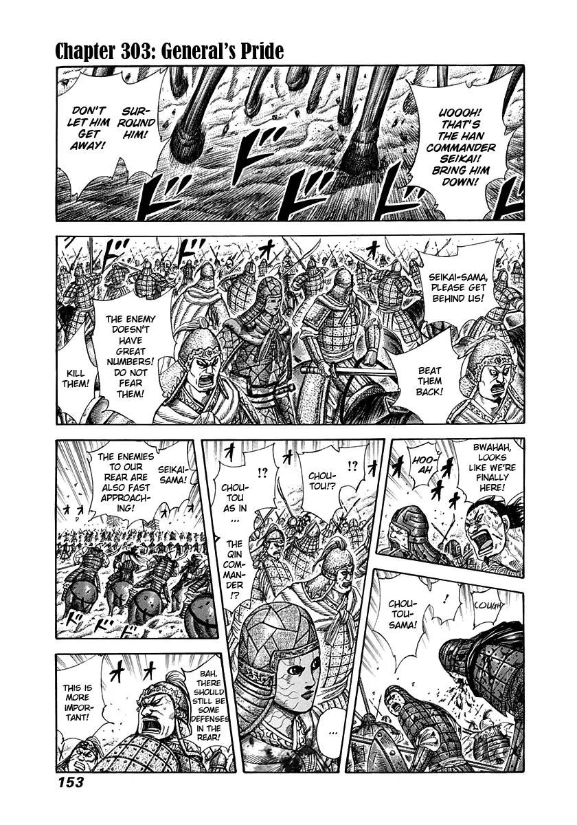 Kingdom Chapter 303 - Page 1