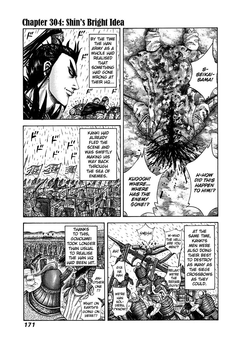 Kingdom Chapter 304 - Page 1