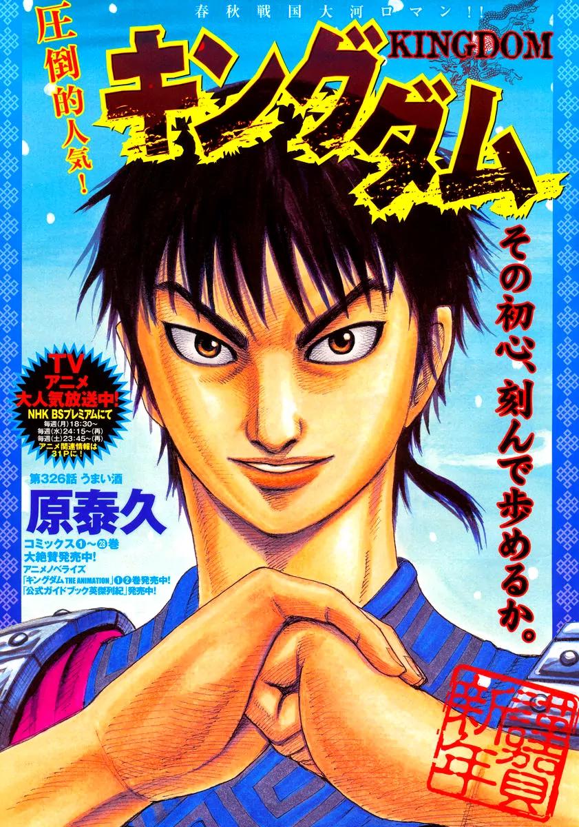 Kingdom Chapter 326 - Page 1