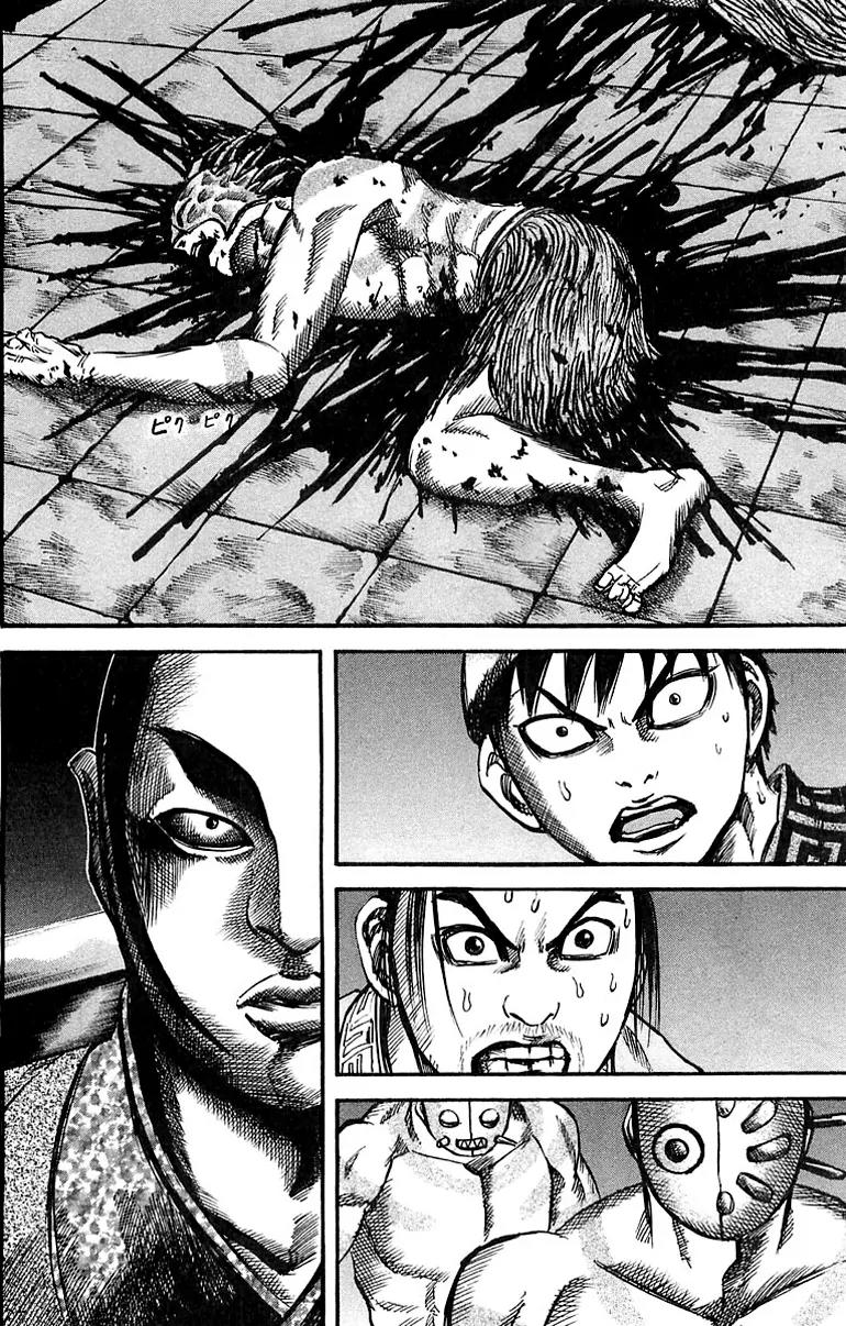 Kingdom Chapter 33 - Page 2