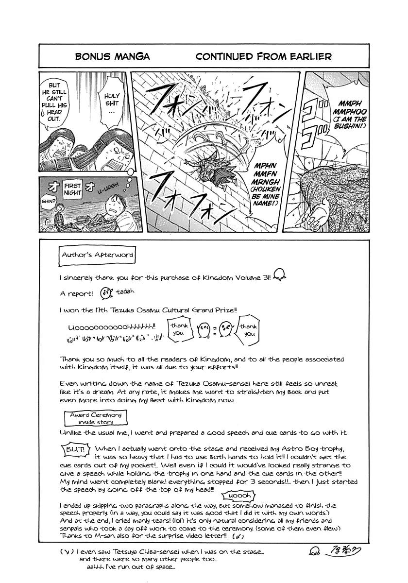 Kingdom Chapter 338 - Page 19