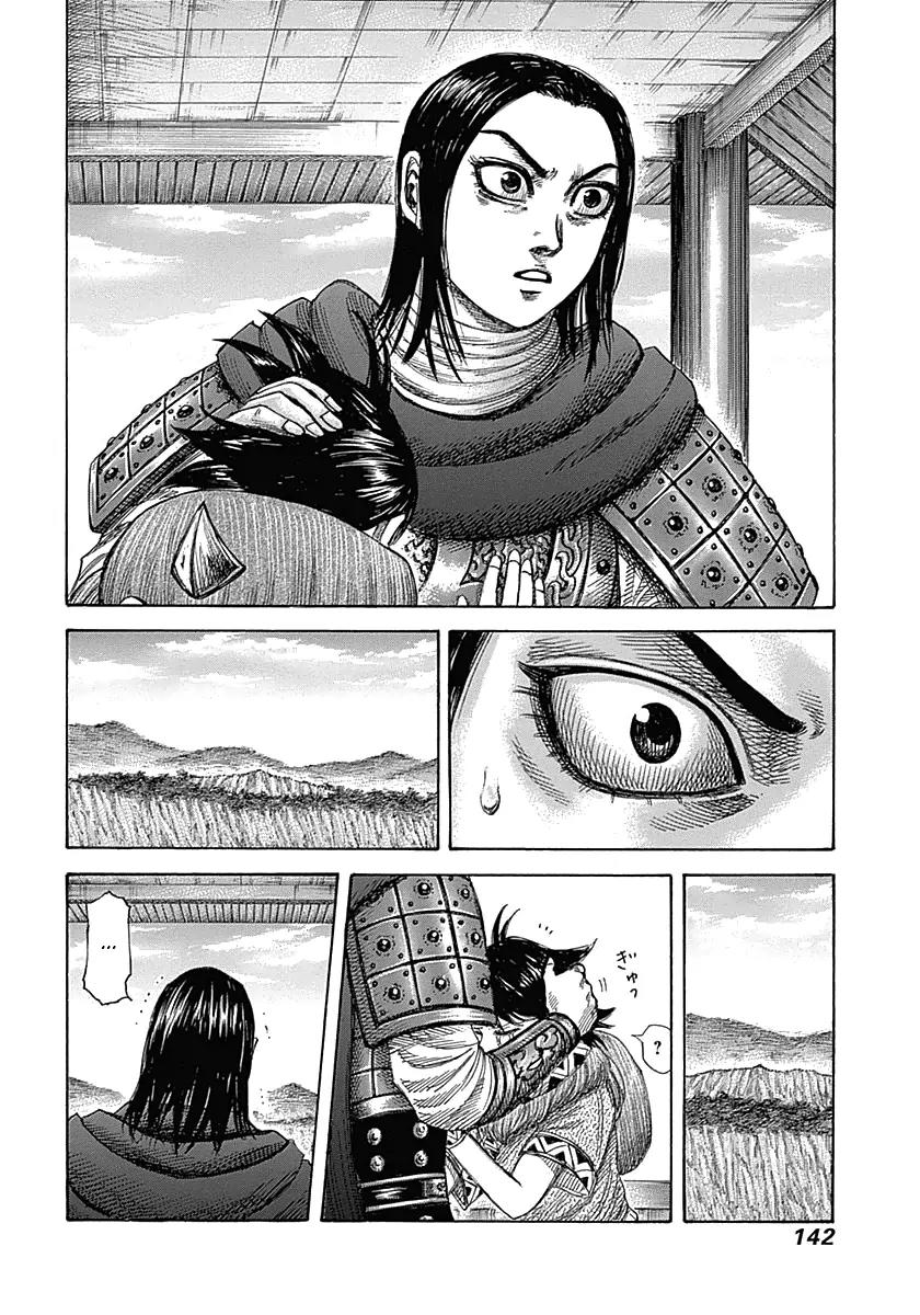 Kingdom Chapter 346 - Page 6