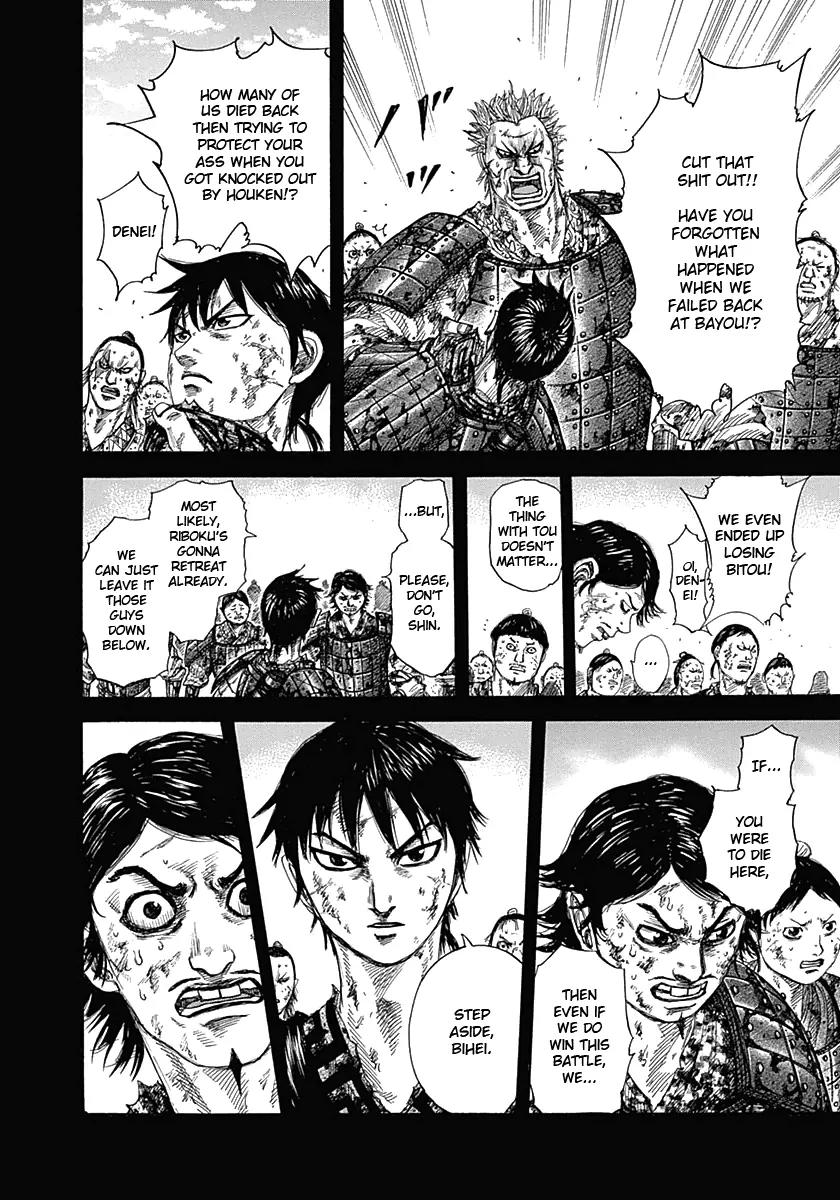 Kingdom Chapter 348 - Page 7