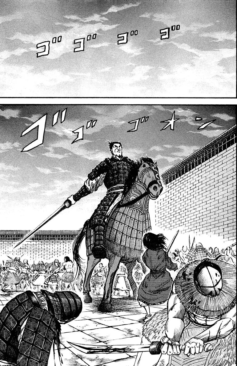 Kingdom Chapter 35 - Page 3