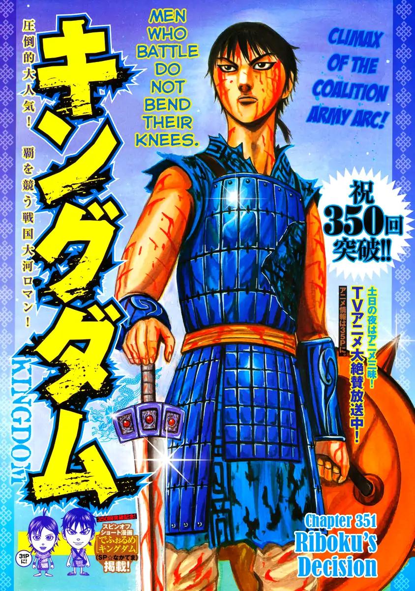 Kingdom Chapter 351 - Page 1