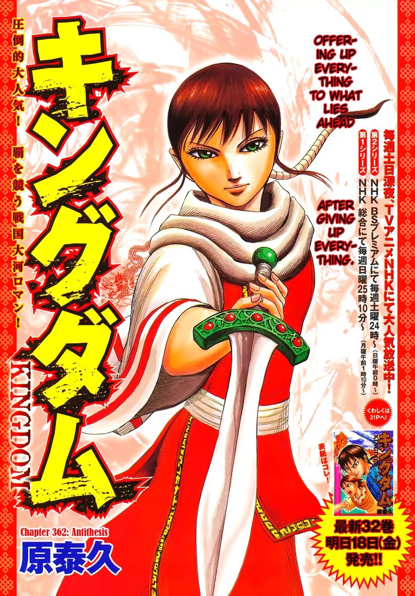 Kingdom Chapter 362 - Page 1
