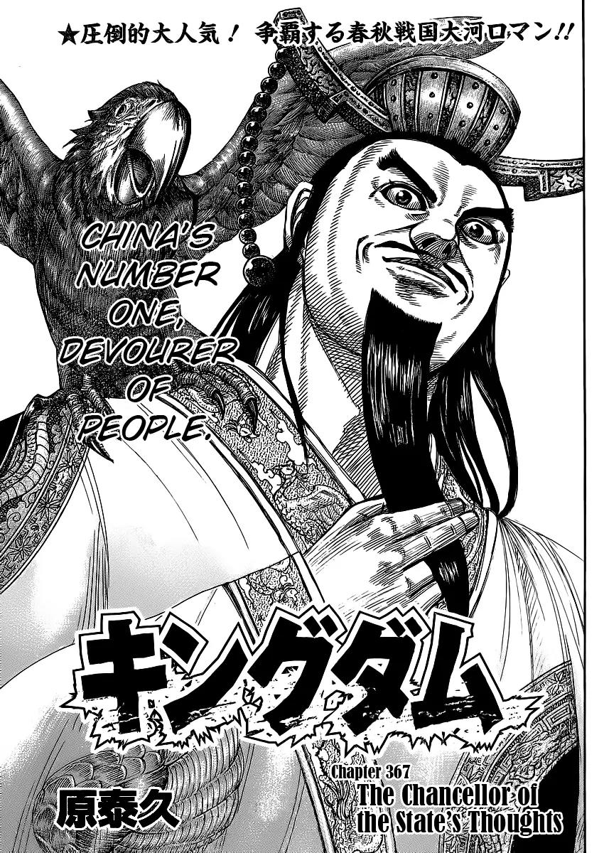 Kingdom Chapter 367 - Page 1