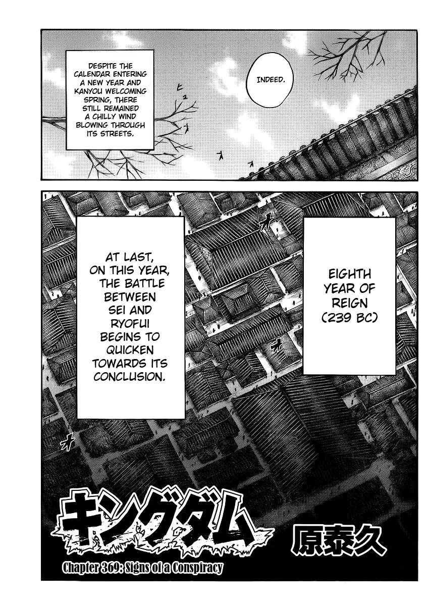 Kingdom Chapter 369 - Page 3