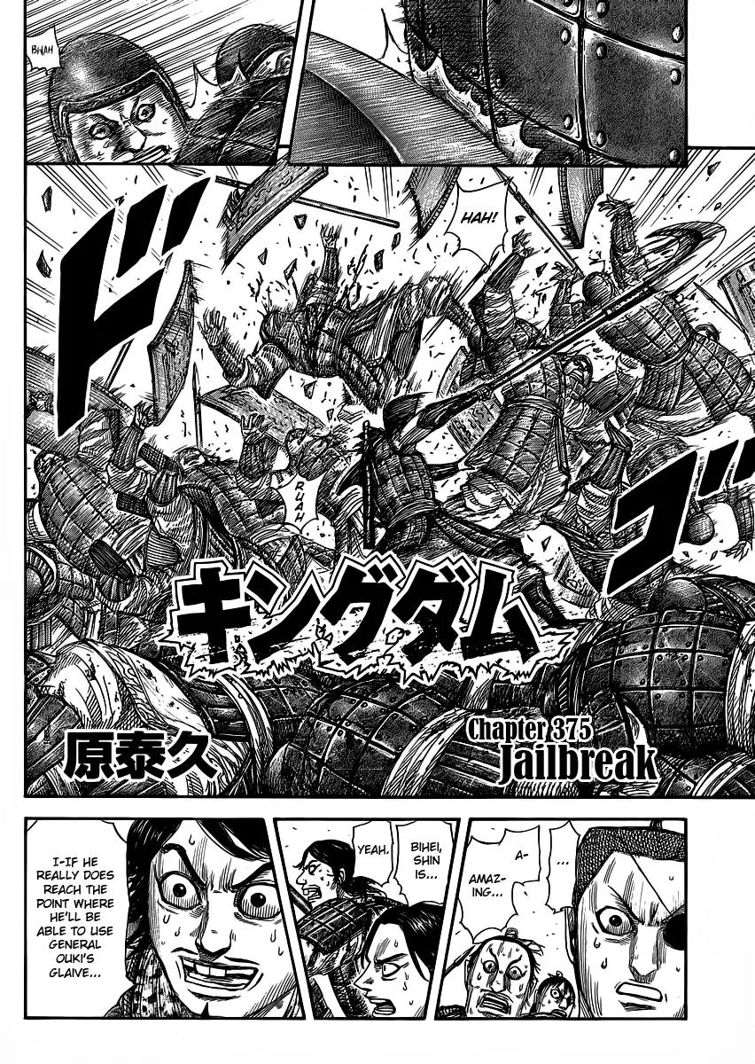 Kingdom Chapter 375 - Page 2
