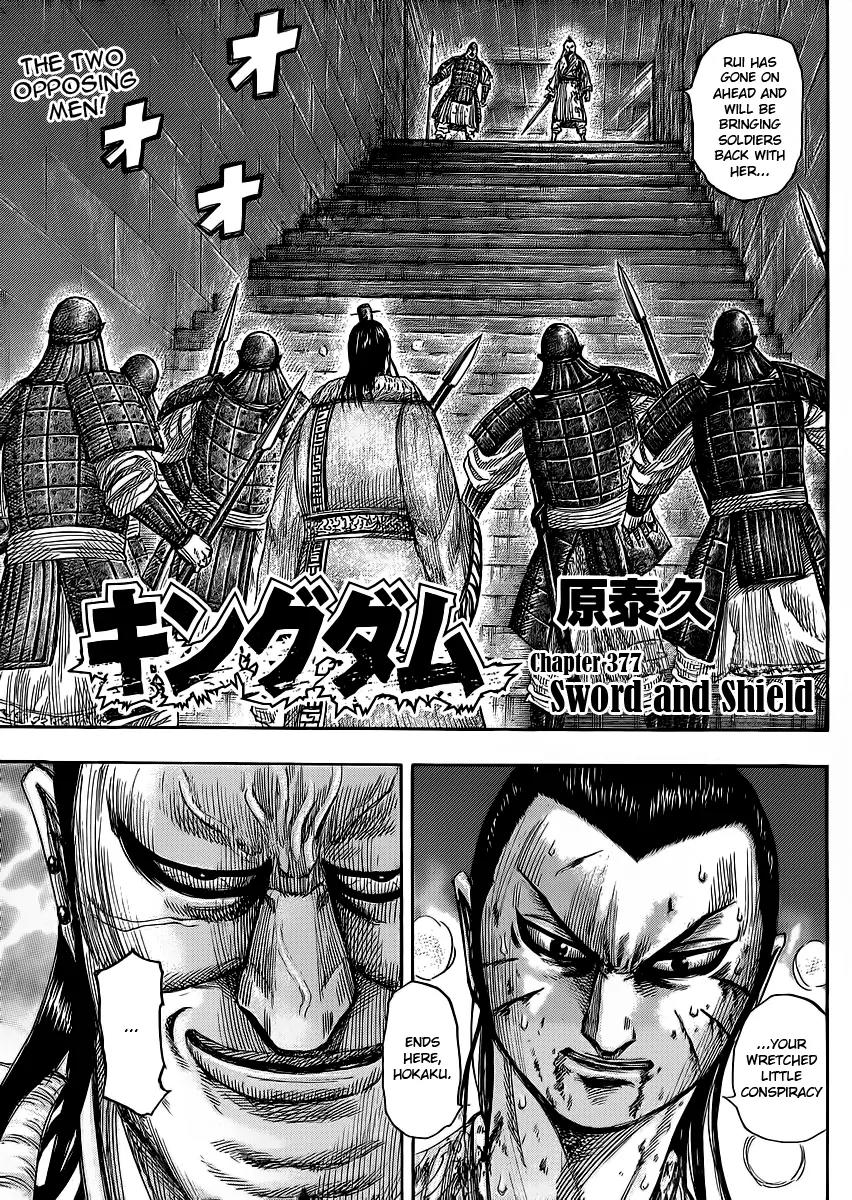 Kingdom Chapter 377 - Page 1