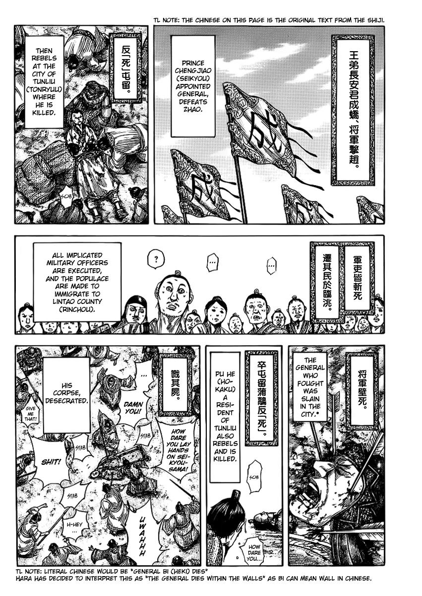 Kingdom Chapter 378 - Page 6