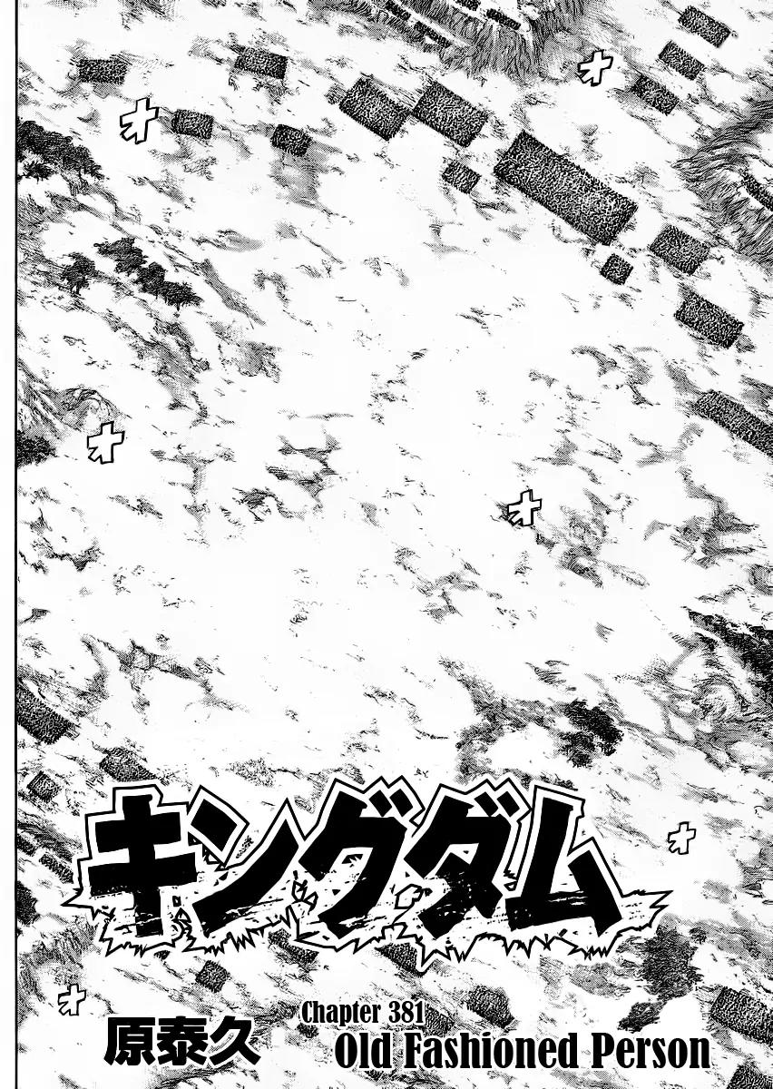 Kingdom Chapter 381 - Page 2
