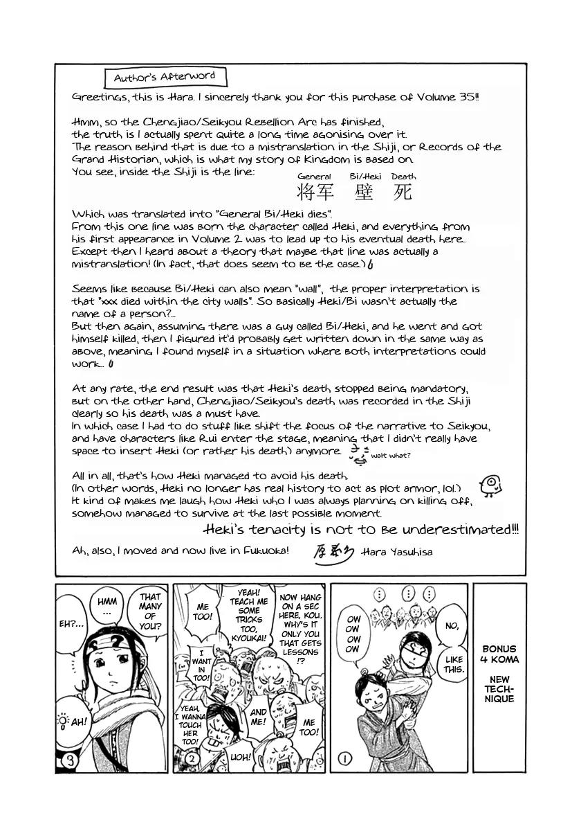 Kingdom Chapter 382.1 - Page 1