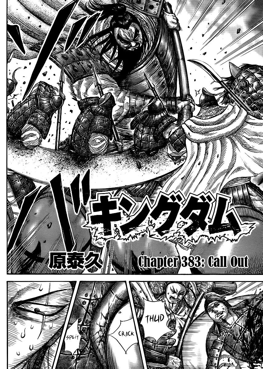 Kingdom Chapter 383 - Page 2
