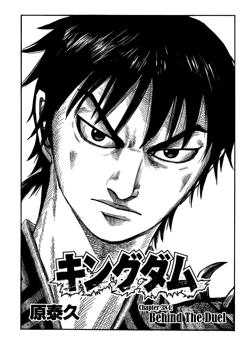 Kingdom Chapter 384 - Page 1