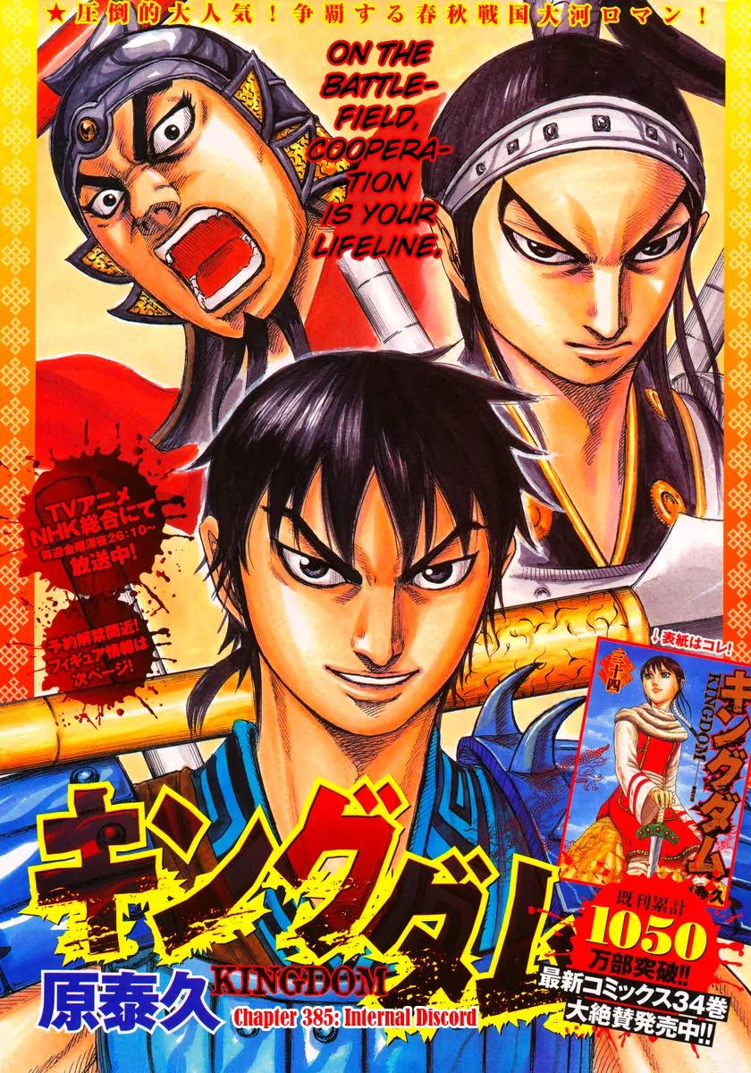 Kingdom Chapter 385 - Page 1