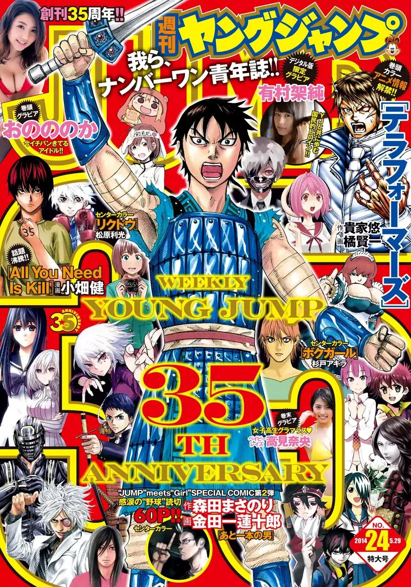 Kingdom Chapter 387 - Page 1