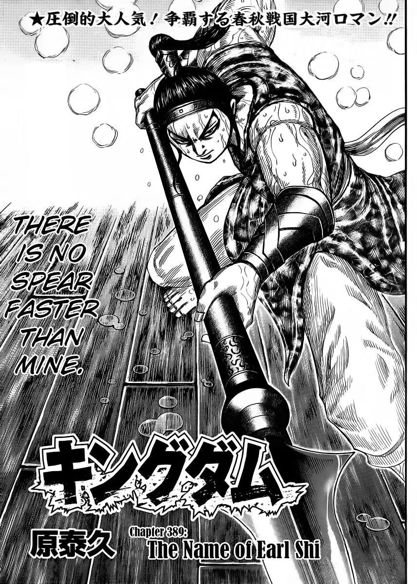 Kingdom Chapter 389 - Page 1