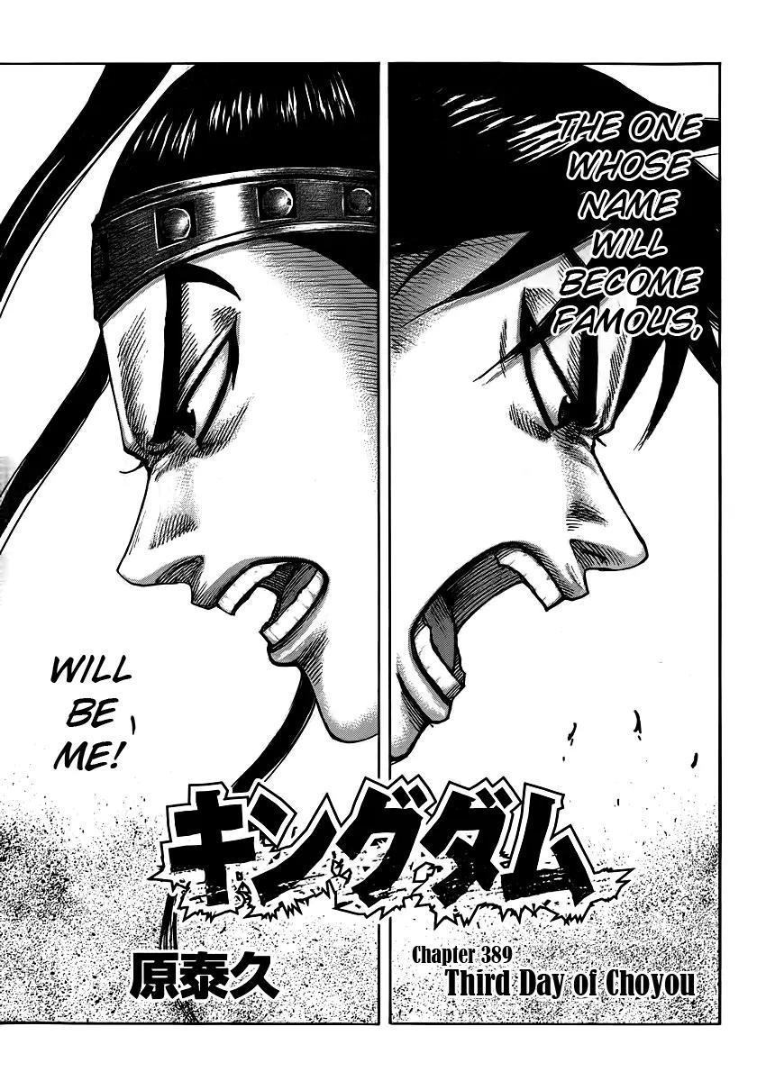 Kingdom Chapter 393 - Page 1