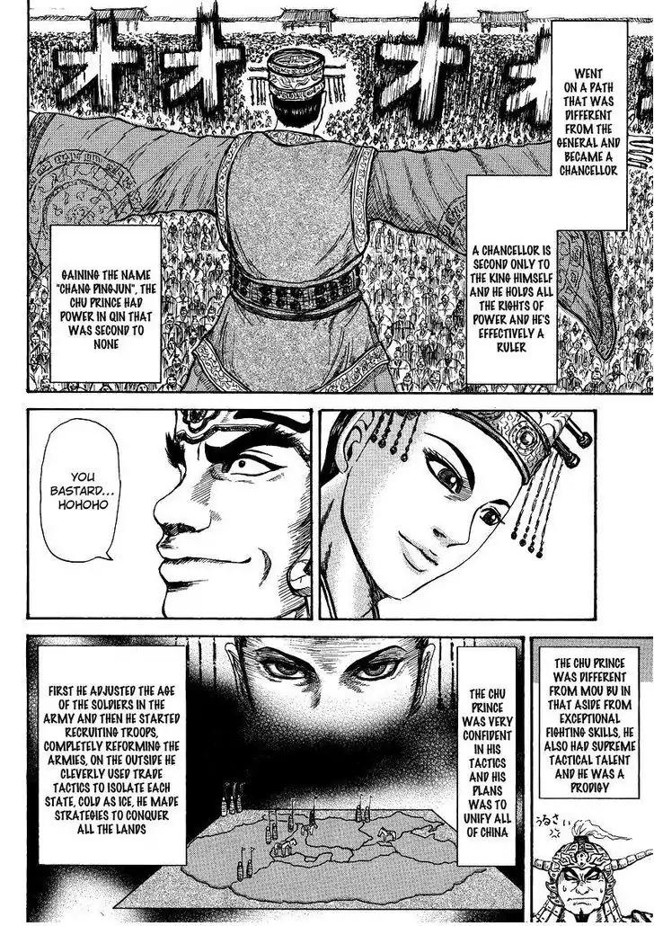 Kingdom Chapter 398.5 - Page 24
