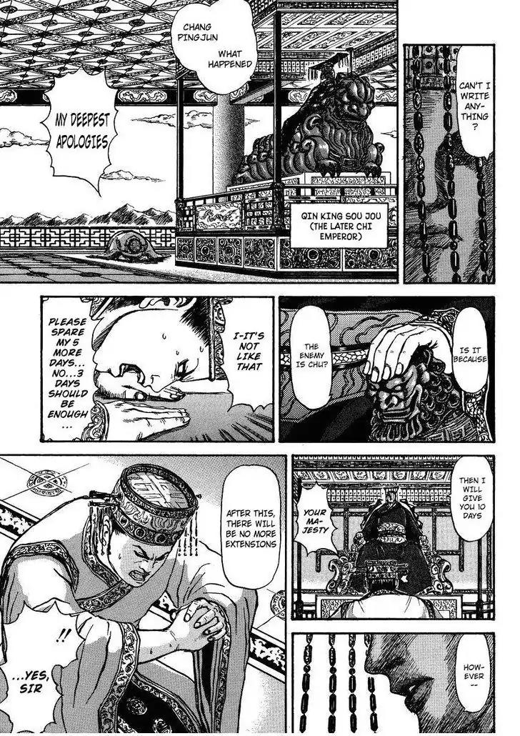 Kingdom Chapter 398.5 - Page 31
