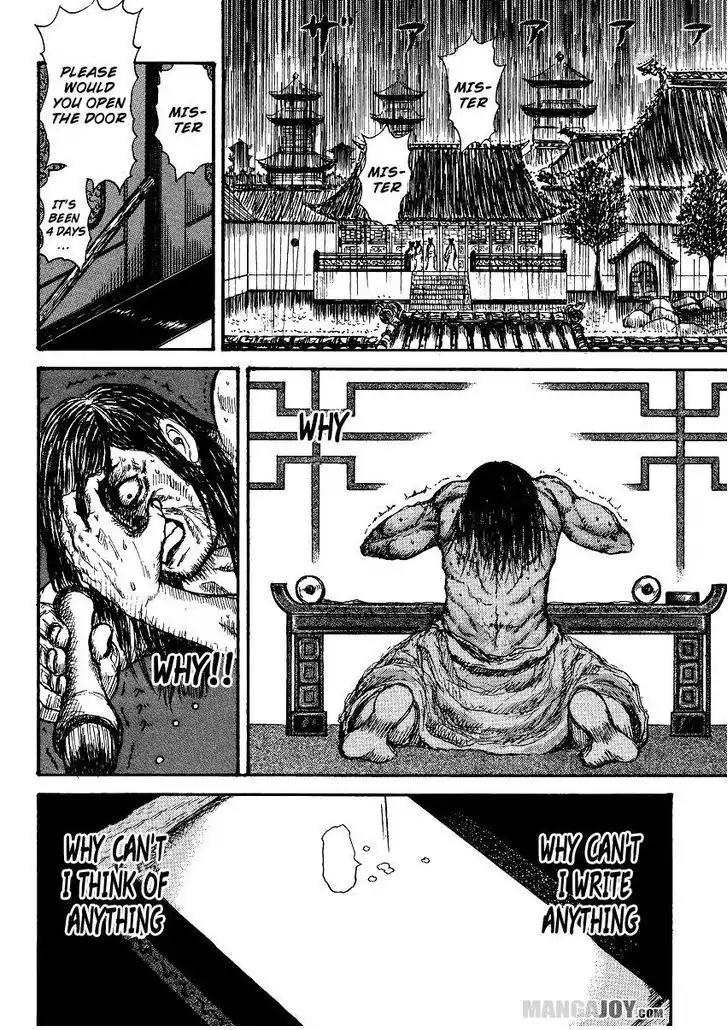 Kingdom Chapter 398.5 - Page 34