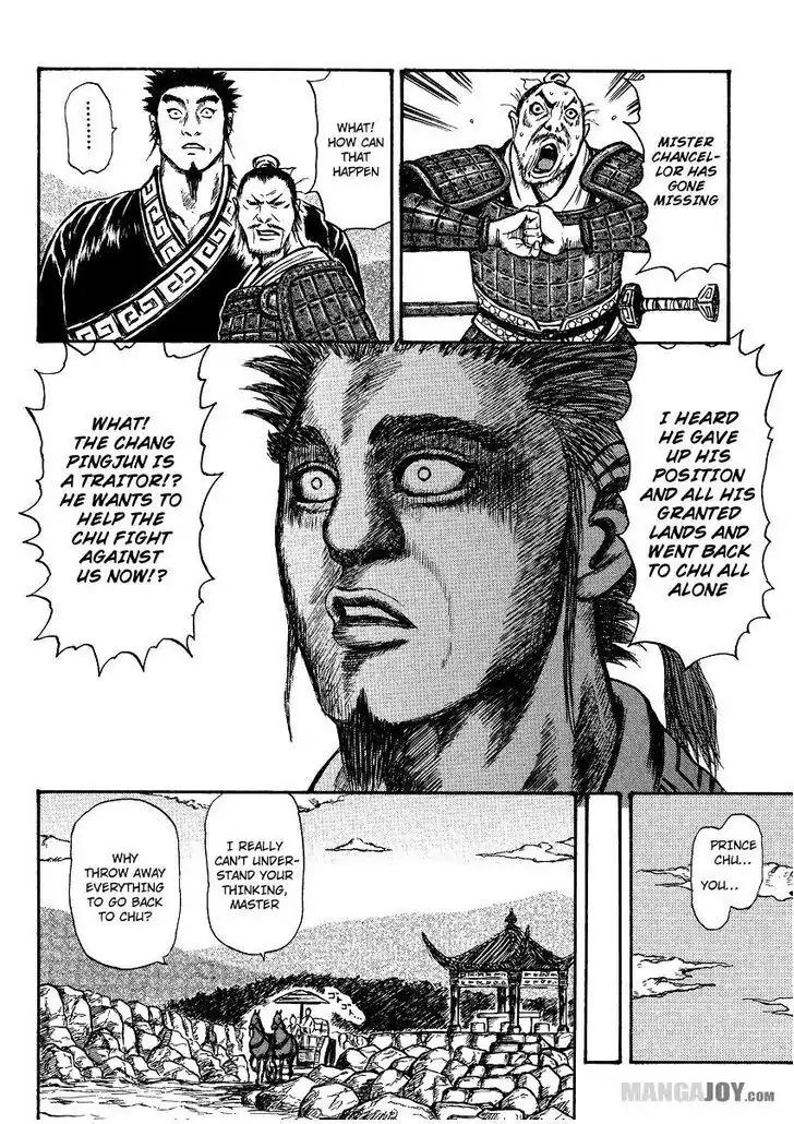 Kingdom Chapter 398.5 - Page 38