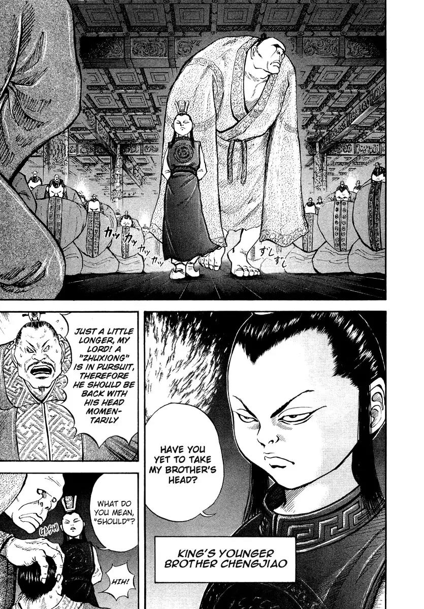 Kingdom Chapter 4 - Page 8