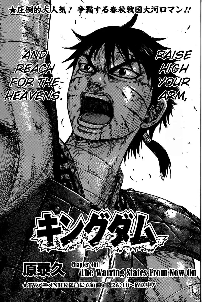 Kingdom Chapter 401 - Page 1