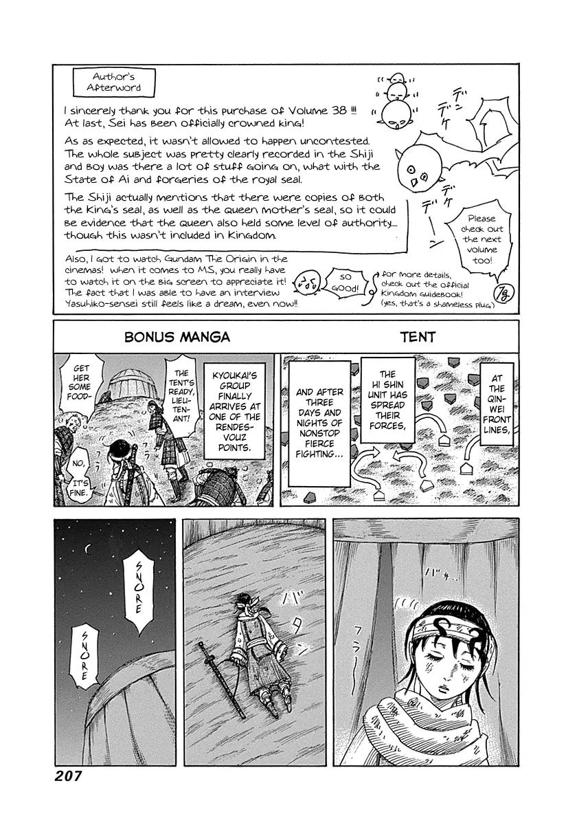 Kingdom Chapter 415.1 - Page 1