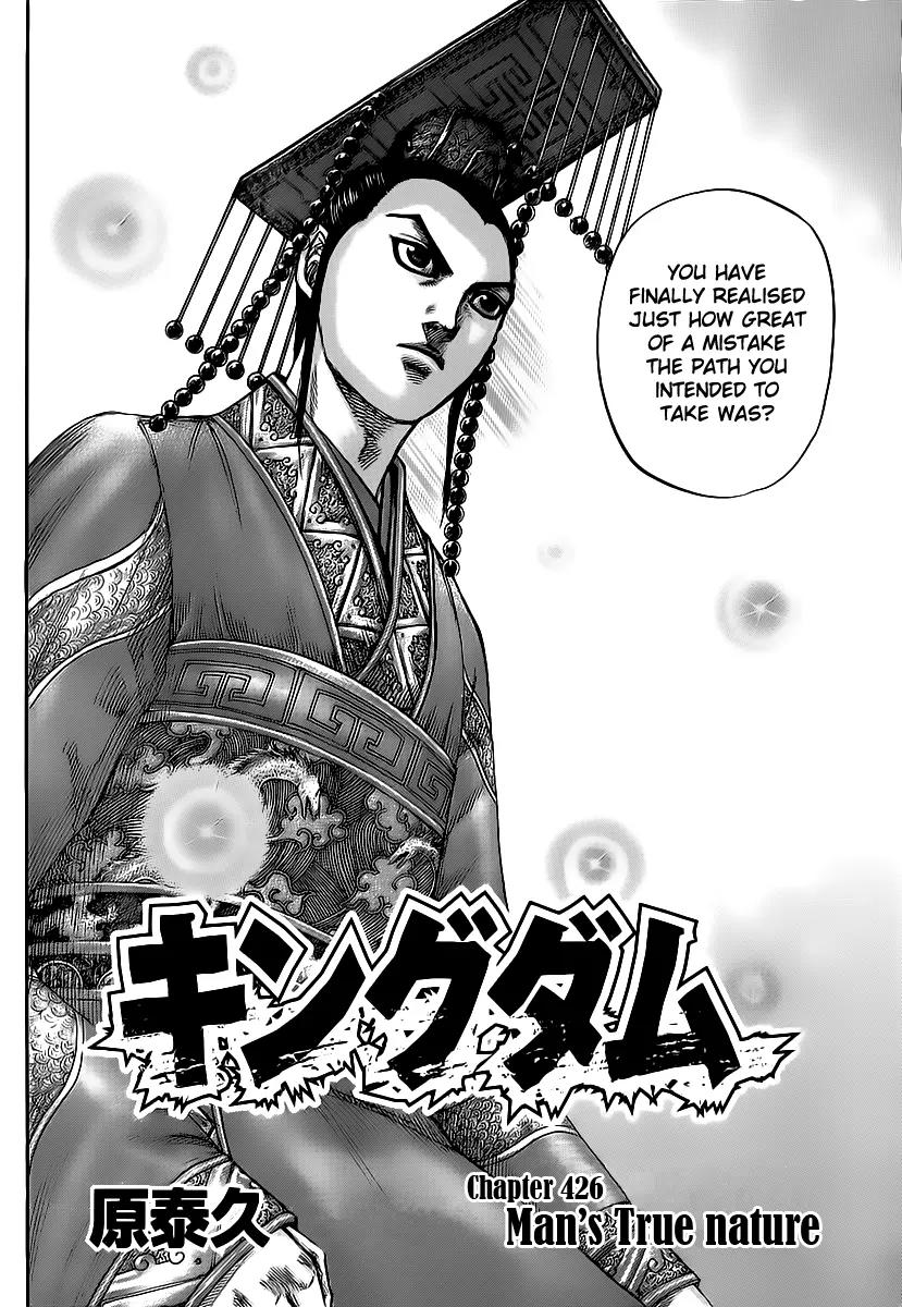 Kingdom Chapter 426 - Page 2