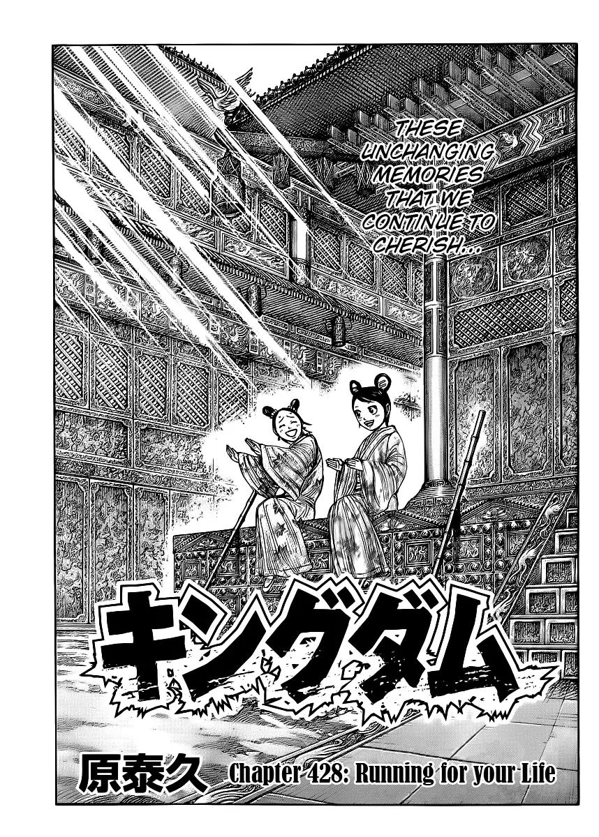 Kingdom Chapter 428 - Page 1