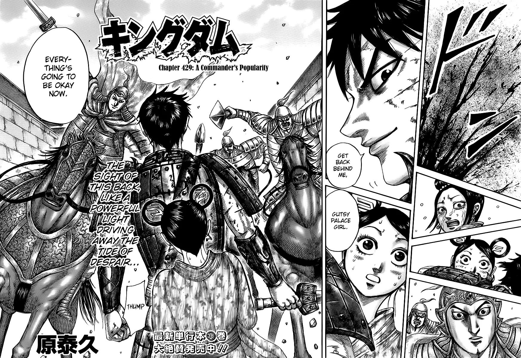 Kingdom Chapter 429 - Page 2