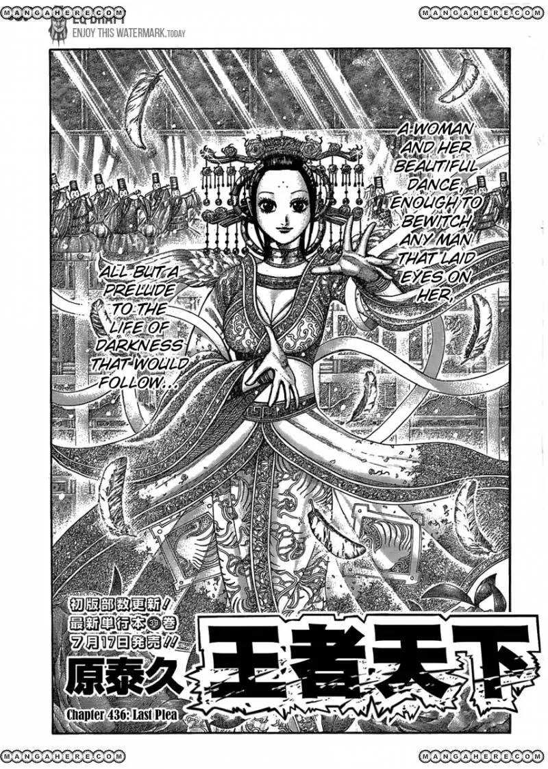 Kingdom Chapter 436 - Page 1