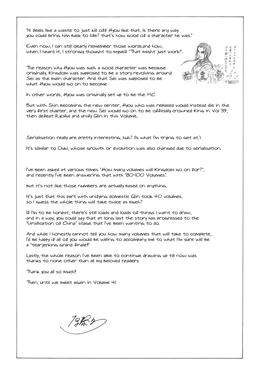 Kingdom Chapter 437.5 - Page 2