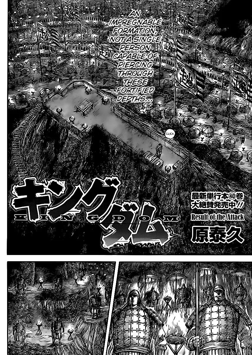 Kingdom Chapter 452 - Page 2