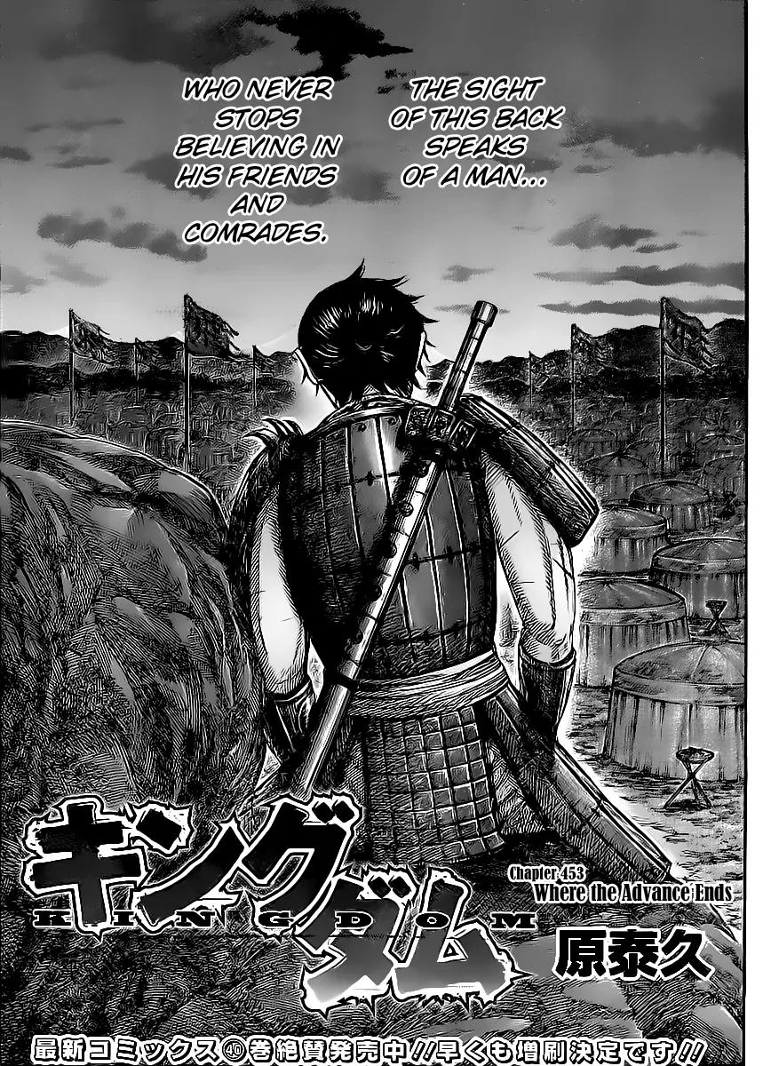Kingdom Chapter 453 - Page 3