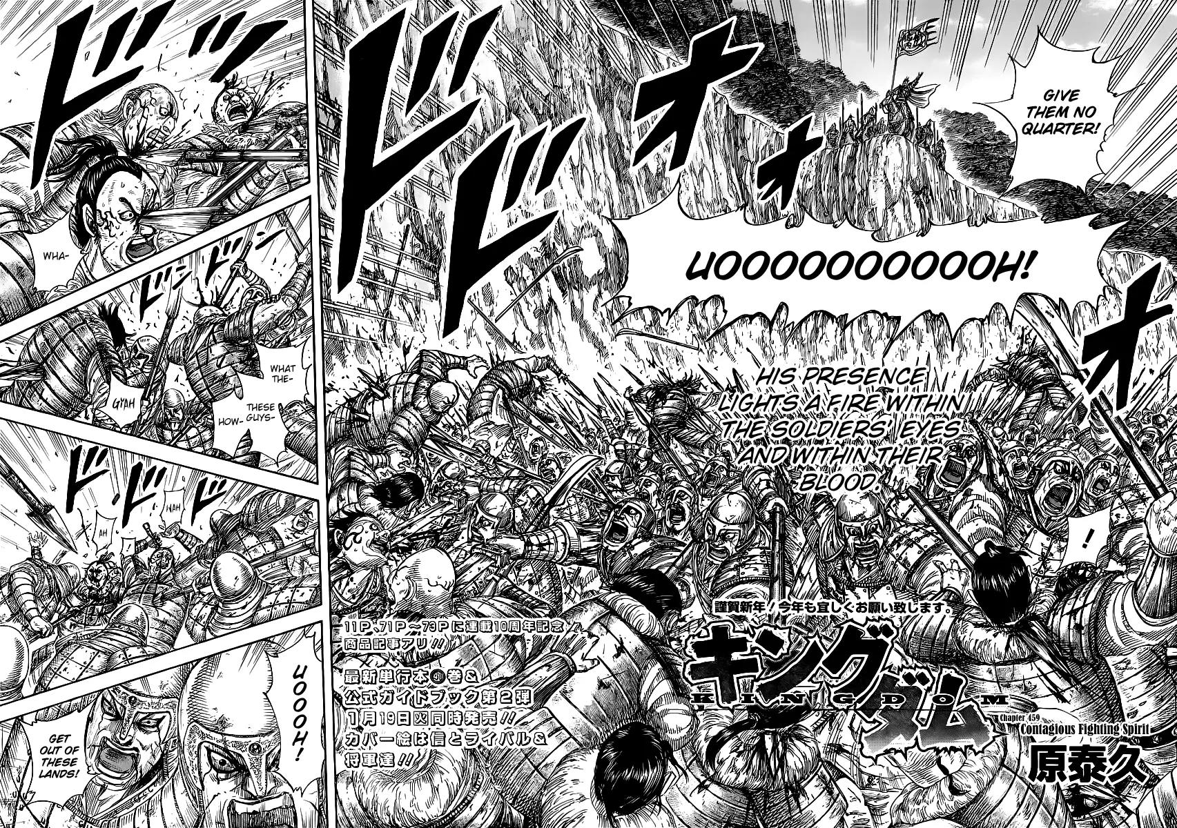 Kingdom Chapter 459 - Page 2