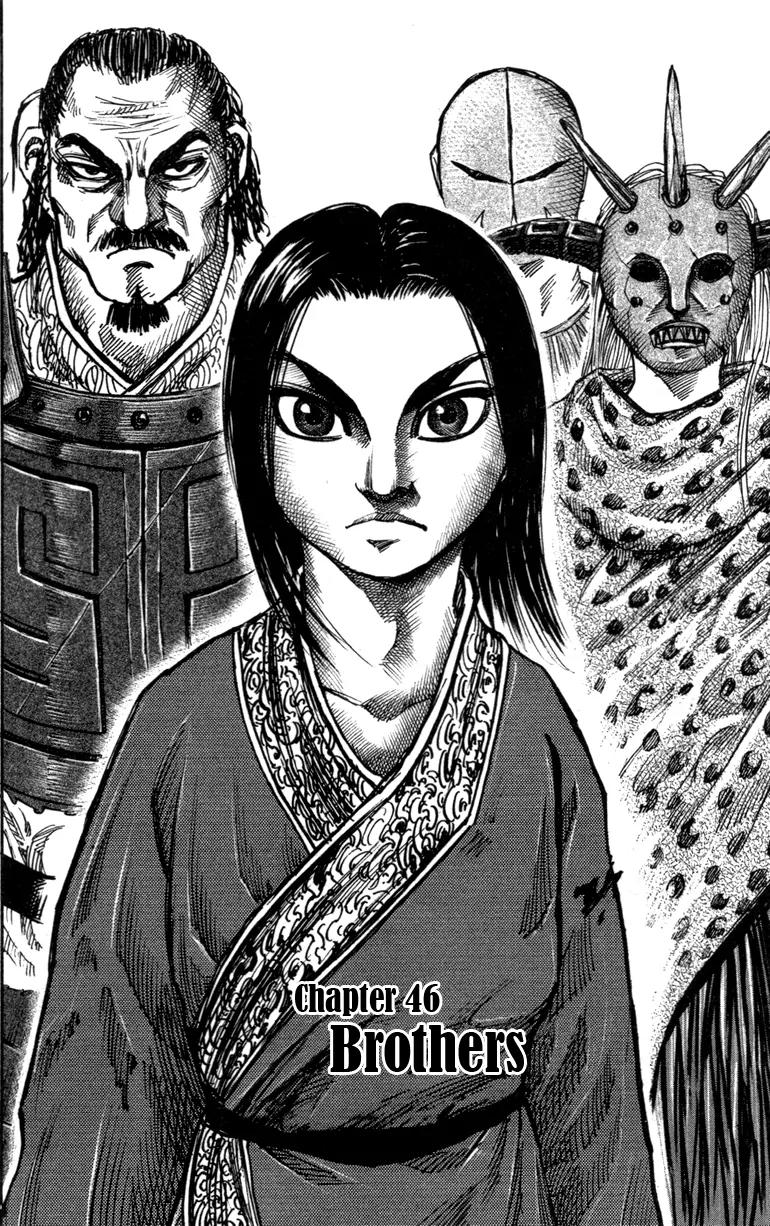 Kingdom Chapter 46 - Page 2