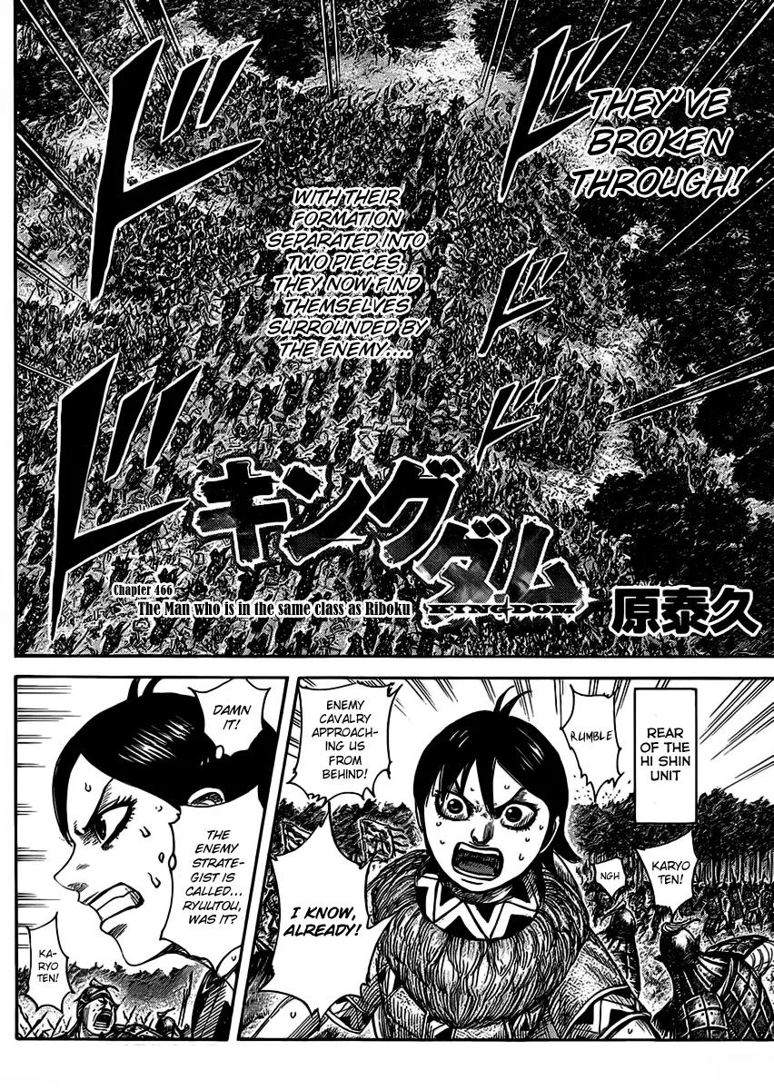 Kingdom Chapter 466 - Page 2