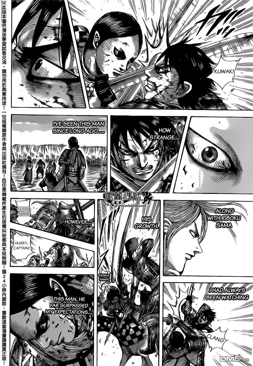 Kingdom Chapter 472 - Page 13