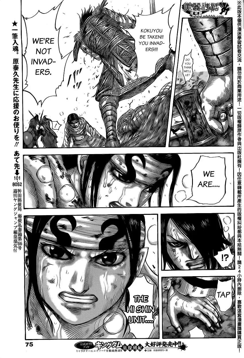 Kingdom Chapter 472 - Page 8