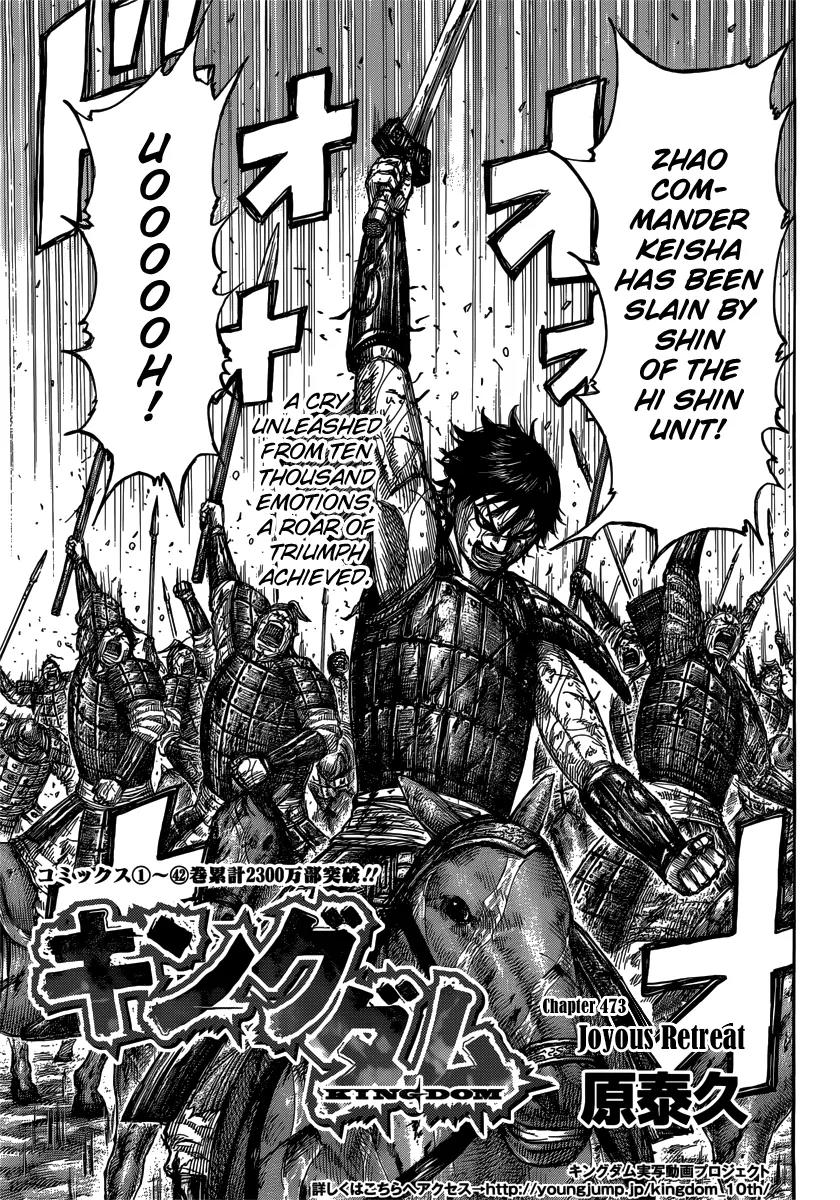 Kingdom Chapter 473 - Page 3