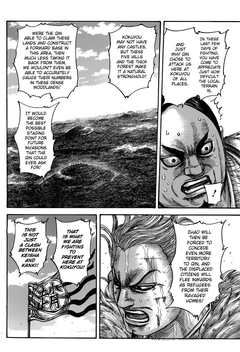 Kingdom Chapter 474 - Page 6